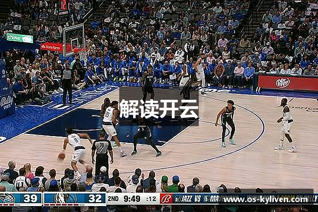 解读开云